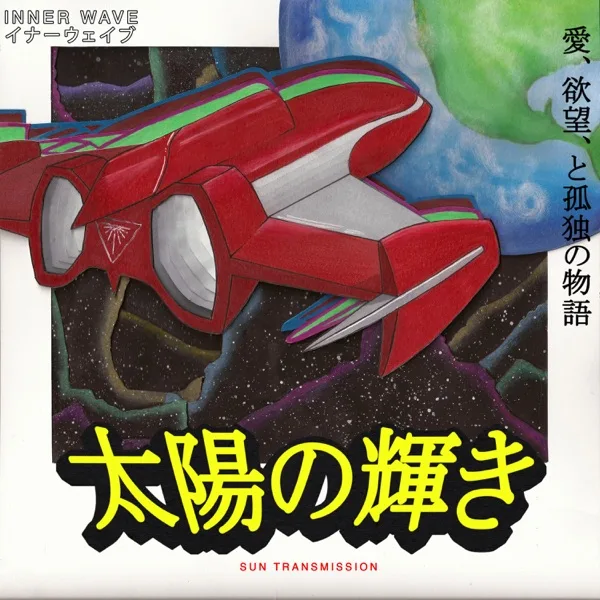 Cover artwork for 1 4 2